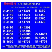 i3-4130 4160 4170T 4370 i5-4460 4570 4590 I7-4790 E3 1231CPU