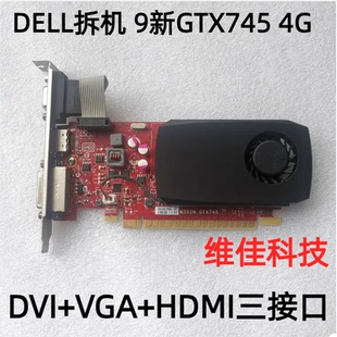 dell 340 4G游戏全高 GTX745 戴尔 DDR5 1G显卡 联想R5 原装