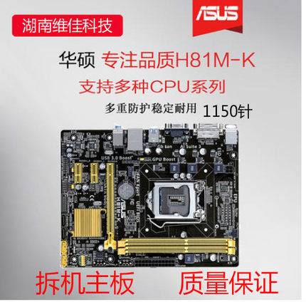 新Asus/华硕H81M-K/E/D B85M-F/G/V/V5/PLUS Z97主板1150技嘉DDR3