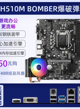 新 MSI/微星 H510M BOMBER 爆破弹B560M-A PRO/E 华硕H510M-F主板
