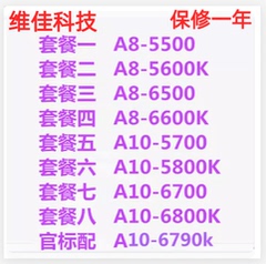AMD A8 5600K 5500 7600 A10 5700 5800 6700 7800 X4 86/870CPU