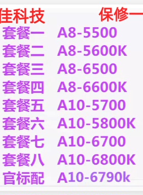 AMD A8 5600K 5500 7600 A10 5700 5800 6700 7800 X4 86/870CPU