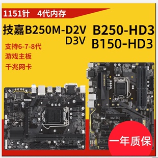 D2V Z270 B150M Wind Z170 HD3 DS3H 技嘉B250M DDR4主板 D3H D3V