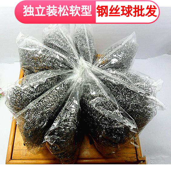 钢丝球独立装不锈钢柔丝球家用