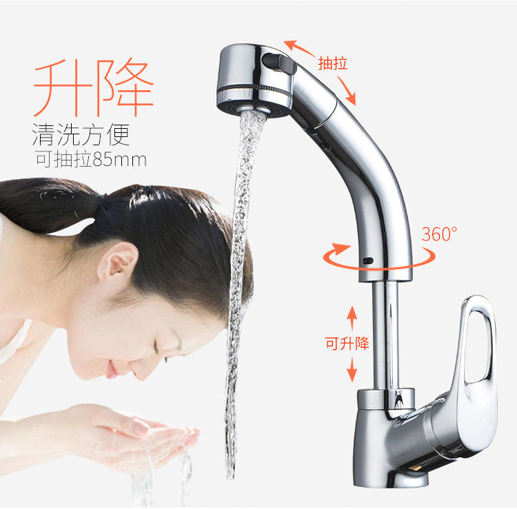 全铜体抽拉式面盆水龙头冷热台盆洗手脸盆龙头可升降洗头伸缩旋转