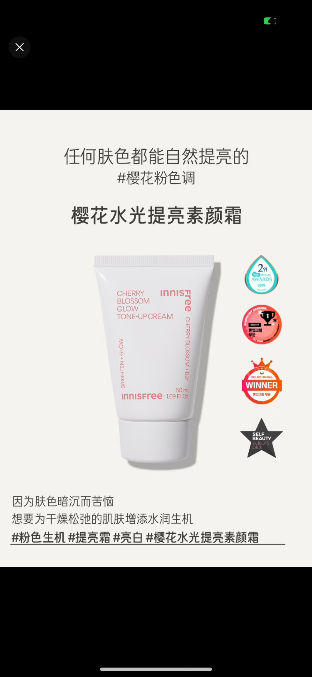 innisfree悦诗风吟素颜霜面部裸妆隔离懒人霜女脸樱花保湿韩国正