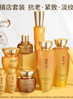 COREANA 高丽雅娜白松露水乳护肤套装面霜精华提拉紧致抗皱补水