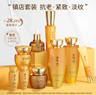 COREANA 高丽雅娜白松露水乳护肤套装面霜精华提拉紧致抗皱补水