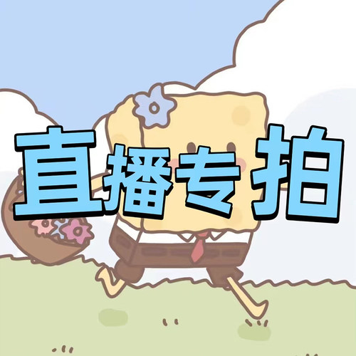 直播女装149.9实物已直播为准