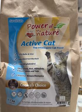 有标 德国 power of Nature全猫期猫粮 鸡肉2kg 保质期2027/3-4月