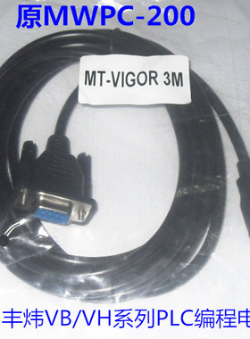 适用丰炜VH/VB/M系列PLC的USB口编程电缆  MT-VIGOR或 MWPC-200
