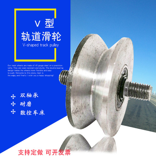 圆钢彪特孚V型轨道轮角铁定滑轮