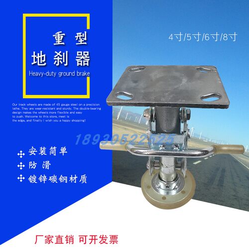 脚轮彪特孚上海地刹器防滑