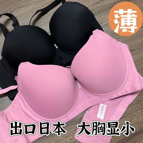 other简约有钢圈侧收副乳