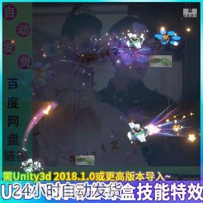 Unity3d特效 MOBA系列技能特效 LOL飞机哈士奇 特效源文件 CG素材