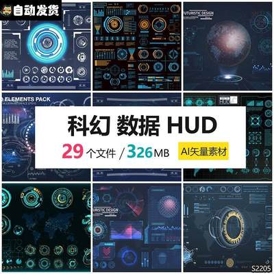 钢铁侠科幻未来数据信息HUD显示元素图游戏ui图标设计矢量ai素材