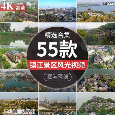 4K江苏镇江金山寺古建筑旅游景点西津渡宣传片风景区视频剪辑素材