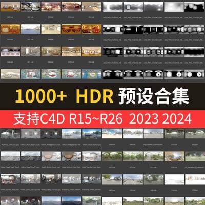 1000+ C4D 灯光预设合集 hdri中文分类环境场景HDR灯光预设 lib4d