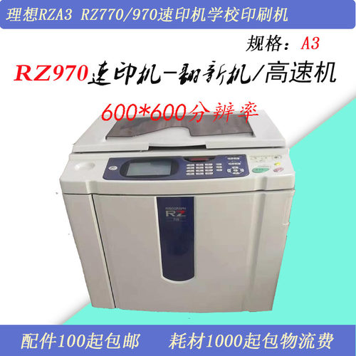高速机分辨率600180张