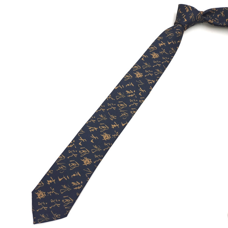 时尚休闲好看男女士中国风咖色字体凤舞九天黑色领带 dj表演司仪