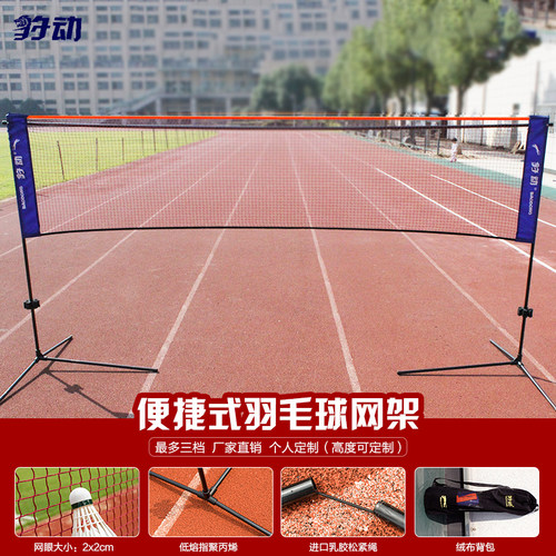 豹动折叠移动便携匹克球球网柱匹克球网架