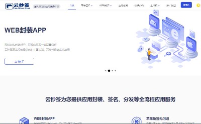 网站打包APP封装源码app分发app打包系统H5封装APP网站搭建