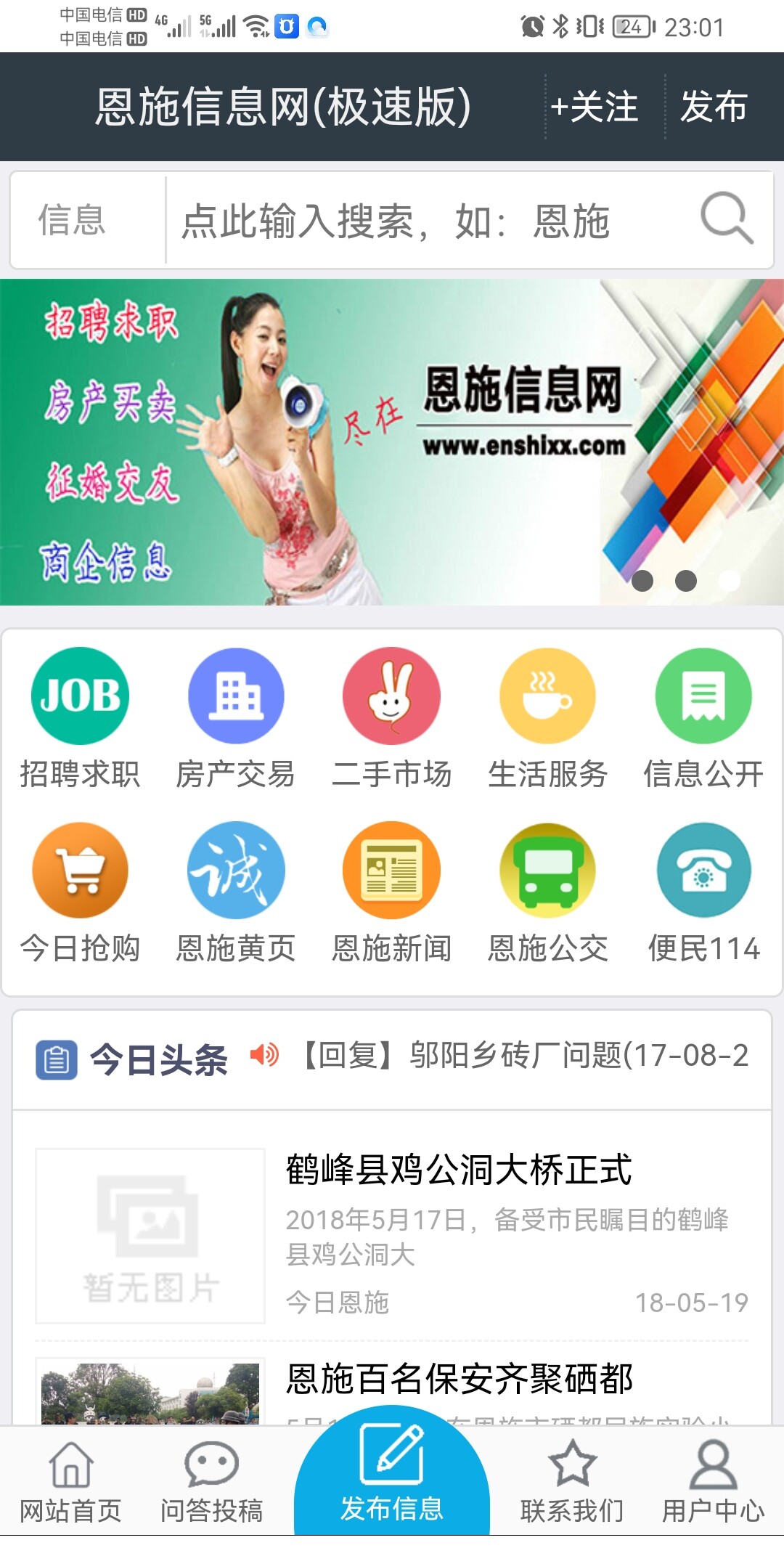 地方分类信息网站源码/同城信息/房产网站源码/供求信息发布源码