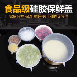 弹力拉伸碗盖密封盖子硅胶食物保鲜膜家用多功能通用保险拉伸圆形