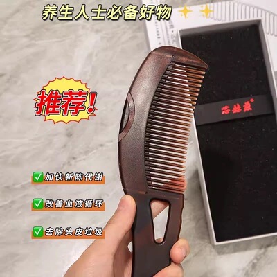 第三代免洗去油头按摩梳