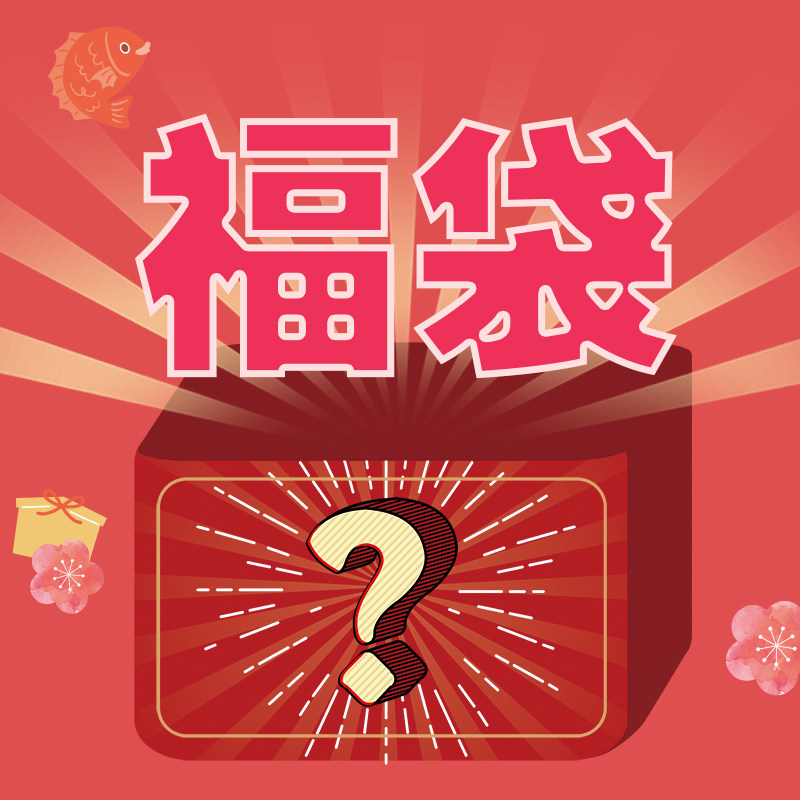 *福袋*Lolita*福袋*花奇诺*福袋*小裙子*福袋*内搭*福袋**福袋*
