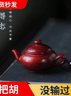 正宗小叶紫檀把把壶胡麻将神器
