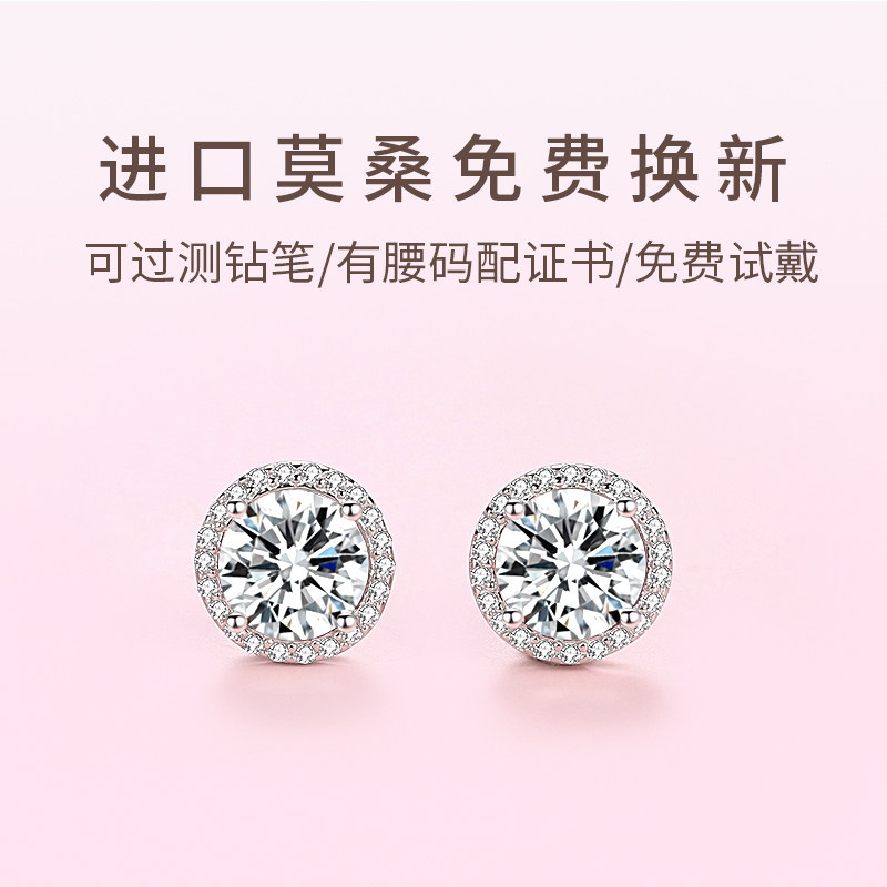 正品进口D色莫桑石钻石耳钉轻奢微镶圆包纯银新款气质耳环送女友