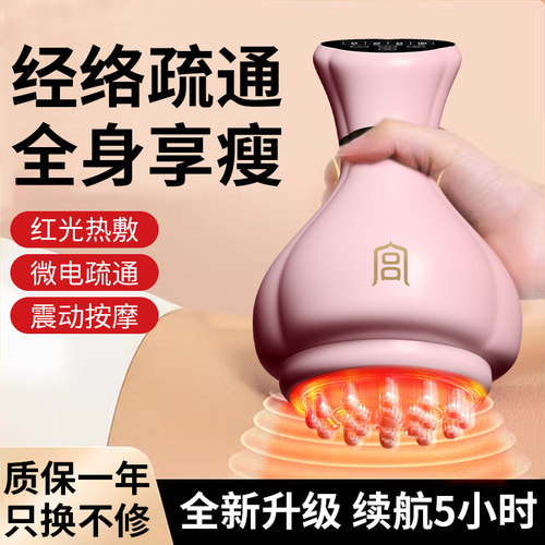【收肚揉腹仪】电动经络刷全身用