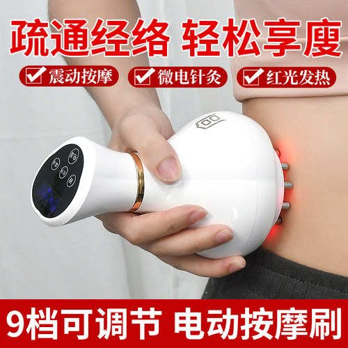 【女士专用】电动经络刷揉腹仪