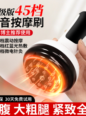 45档电动经络刷按摩全身通用经络疏通刮痧仪揉腹刷肚子腿部神器