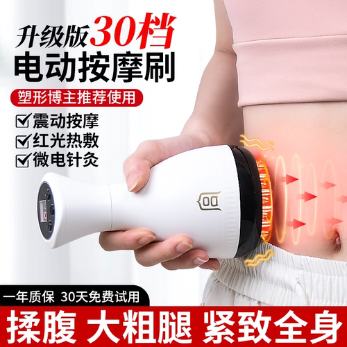 电动经络刷全身通用手臂按摩器热敷仪带脉疏通刮痧加热揉腹刷肚子