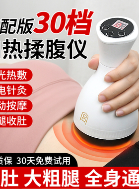 30档电动经络刷揉肚子揉腹仪刮痧腹部按摩器经络疏通背部全身通用