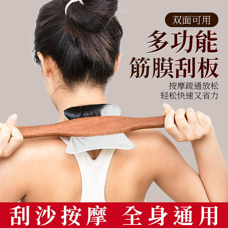 筋膜刀自用刮痧板疏通经络擀筋刮小腿背肩颈木制手柄全身放松肌肉