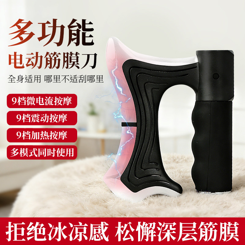 家用电动筋膜刀养生仪经络刷全身通用肌肉按摩仪电动筋膜松解工具