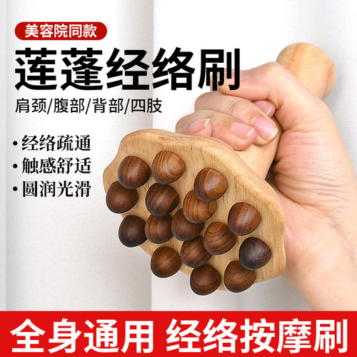 疏通肩颈神器工具美容院同款软刷
