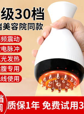 30档电动经络刷全身通用加热揉腹仪按摩刷肚子疏通筋络刮痧仪神器