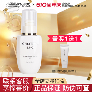 EPO保湿 乳液清爽型100ml 克缇克丽缇娜 上海产