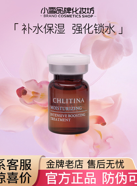 小雪护肤克缇克丽缇娜套装正品植萃肌能水盈滋养原液补水保湿滋养