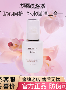 双皇冠克丽缇娜 EPO中干性滋颜露100ml （上海）
