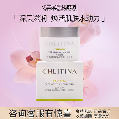 上海克丽缇娜补水保湿任何肌肤