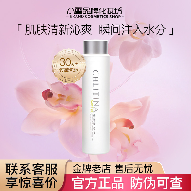 克丽缇娜梵诗玫瑰化妆水轻活型爽肤水补水滋润舒缓中样纯露喷雾,美容护肤/美体/精油,化妆水/爽肤水,淘宝优惠券,粉丝福利购,淘宝优惠卷