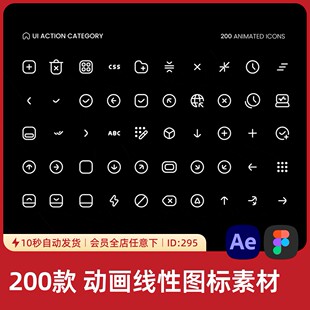 200款GoogleMaterial动画简约UI线性图标json动效icon设计素材