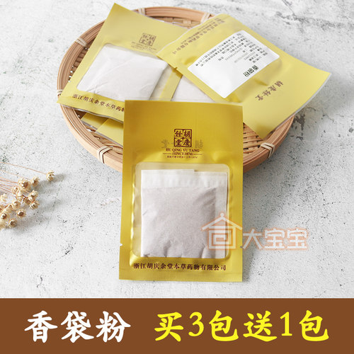 传统配方胡庆余堂端午节香粉原料