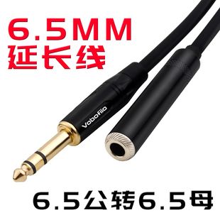 6.35mm公对母6.5延长线立体声大三芯耳机加长线话筒音响TRS转接线
