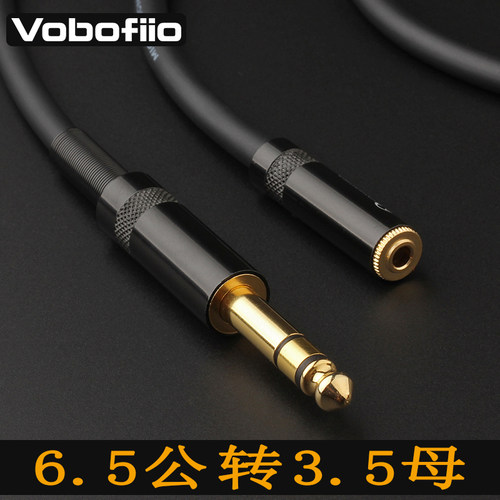 6.5mm3.5mm音频线6.35耳机延长线